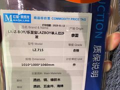 -LAZBOY美国乐至宝(真北红星店)