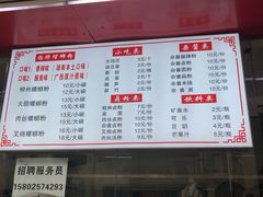 菜单-桂湘缘卤味螺蛳粉