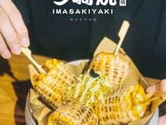 明太子玉米烧-今崎烧·关西寿喜烧专门店(永庆坊店)