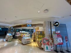 -BreadTalk面包新语·烘焙蛋糕(高德置地春广场店)