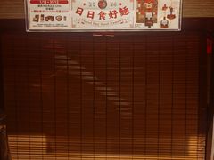 -天然豚骨拉面专门店 一兰(铜锣湾店)