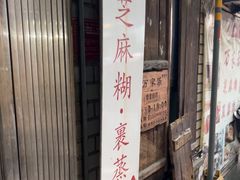 -万家乐小小饮食店