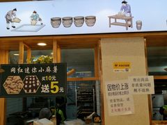 门面-周记传统糕点PASTRY(蜀汉路店)