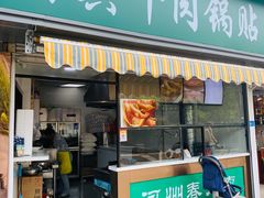 门面-河州春清真西北特色美食(虎踞路店)