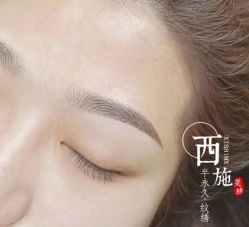 -西施无菌半永久纹绣眉眼影唇轻增发纹发际线