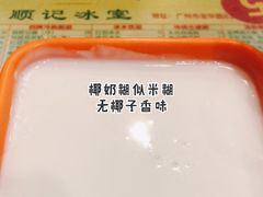 -顺记冰室(宝华路店)