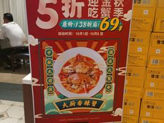 -将相和·海鲜蒸饺大连菜