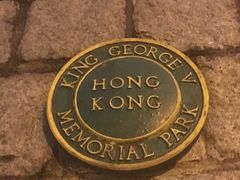 -香港佐治五世纪念公园