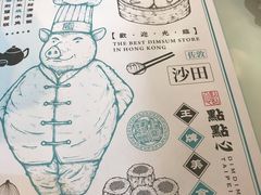 -点点心点心专门店(旺角店)
