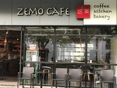 门面-ZEMOCAFE·FUSION FOOD(西交利物浦店)