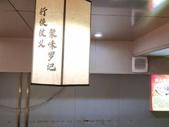 -聚味罗记大排檔·鲜鱼杂·甲鱼煲•龙虾馆(科学馆店)