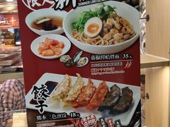 -味千拉面(双井店)