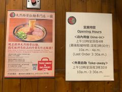 -天然豚骨拉面专门店 一兰(铜锣湾店)
