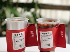 -炖物24章·顺时轻养茶(杭州大厦店)