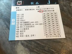 账单-熊出没日本烧肉放题