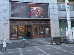 -陕西科学技术馆