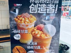 -7分甜(观前碧凤坊店)