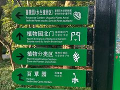 -杭州植物园