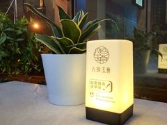 -八珍玉食鸡煲·打边炉(印象城店)