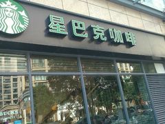 android_upload_pic-星巴克(盐城五洲国际店)