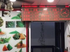 -赵记粽子(司前街店)
