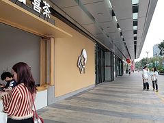 -喜茶(东莞厚街万达店)