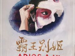 -马路边边 传媒大学店