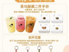 -喜茶(广州佳兆业广场店)