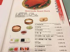 菜单-北京全聚德(天安门店)