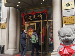 门面-烤肉宛饭庄(南礼士路店)