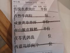 -南山翁新概念川菜(江宁万达广场店)