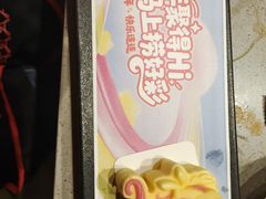 -海底捞火锅(南开鲁能城店)