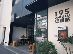 -BAKER&SPICE(安福路店)