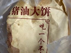 -新塍美食吴哥烧饼