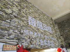 -醒醒田螺(金奖总店)