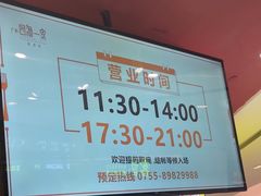 -四海一家自助餐(益田假日广场店)