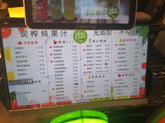 菜单-全民果汁(天河城店)