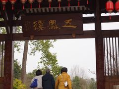 -五凤溪古镇