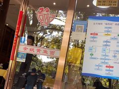 门面-何记面馆(龙泉山店)