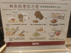 -和幸(春熙路群光广场店)