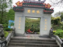 -重庆园博园