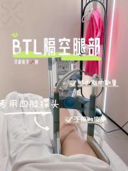 -Fundi张玉珊修身堂·indiba·BTL科技瘦身