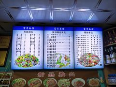 -富贵面馆(镇坪路店)