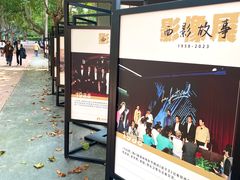 -西安电影制片厂