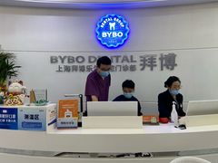 -泰康拜博口腔(世博园乐尔店)