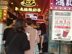 -香港鸿记冰室