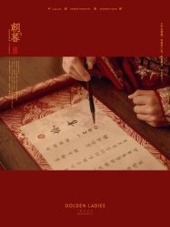 -杭州金夫人婚纱摄影(富阳私享店)