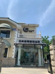 点击看大图 -月之旅·尊 高端月子会所(科馨别墅一店)