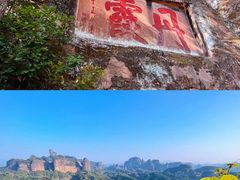 -丹霞山风景名胜区