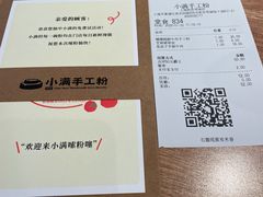 -小满手工粉(上海新世界城店)